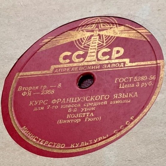 Курс французского языка для 7-го класса средней школы