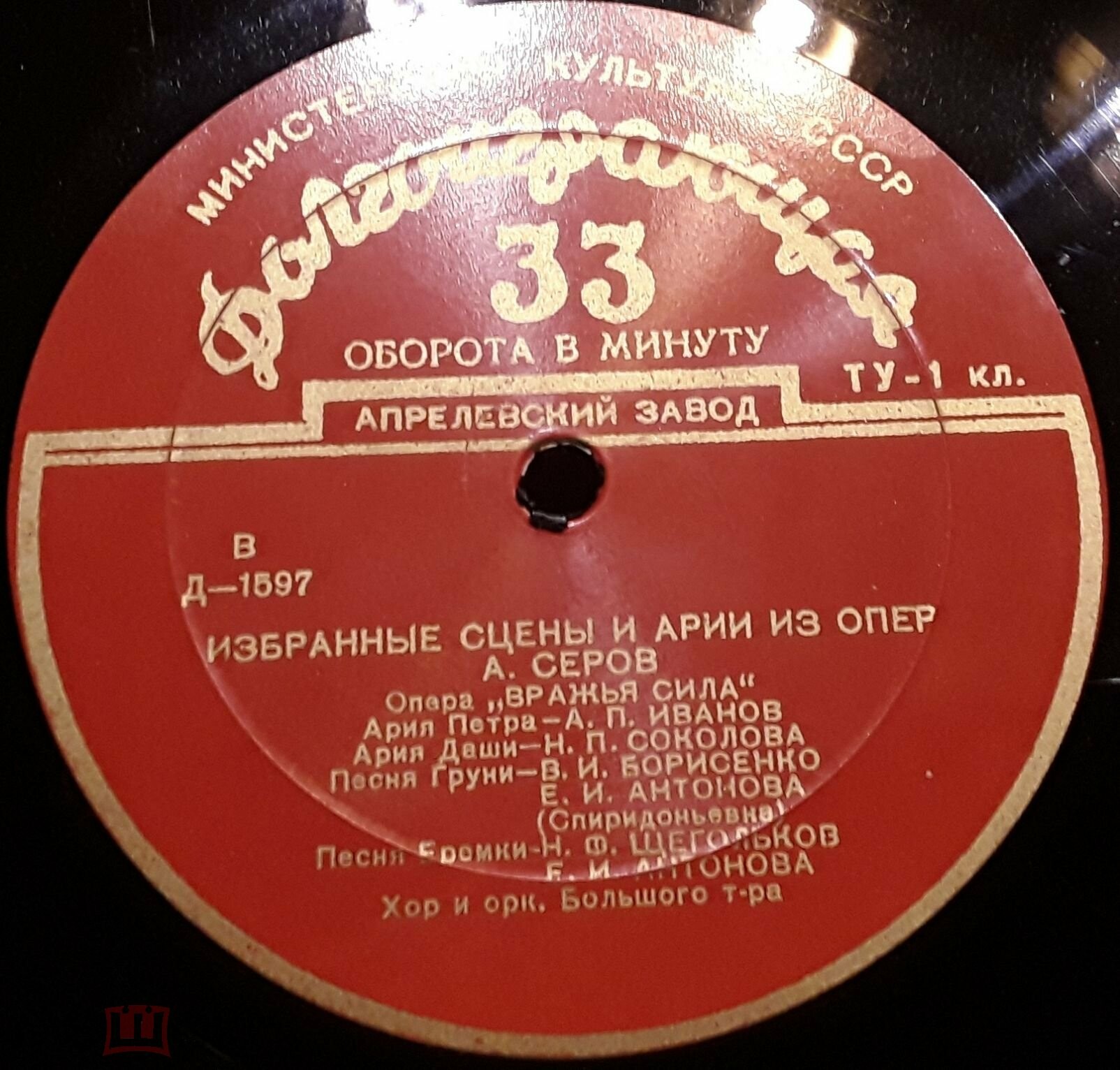 А. Верстовский: "Аскольдова могила", А. Серов: "Вражья сила". Избранные сцены и арии из опер