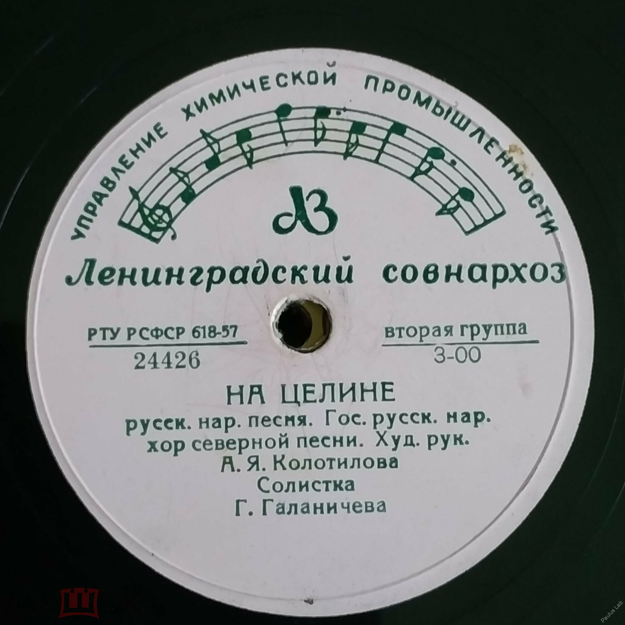 На целине / Шуточные частушки