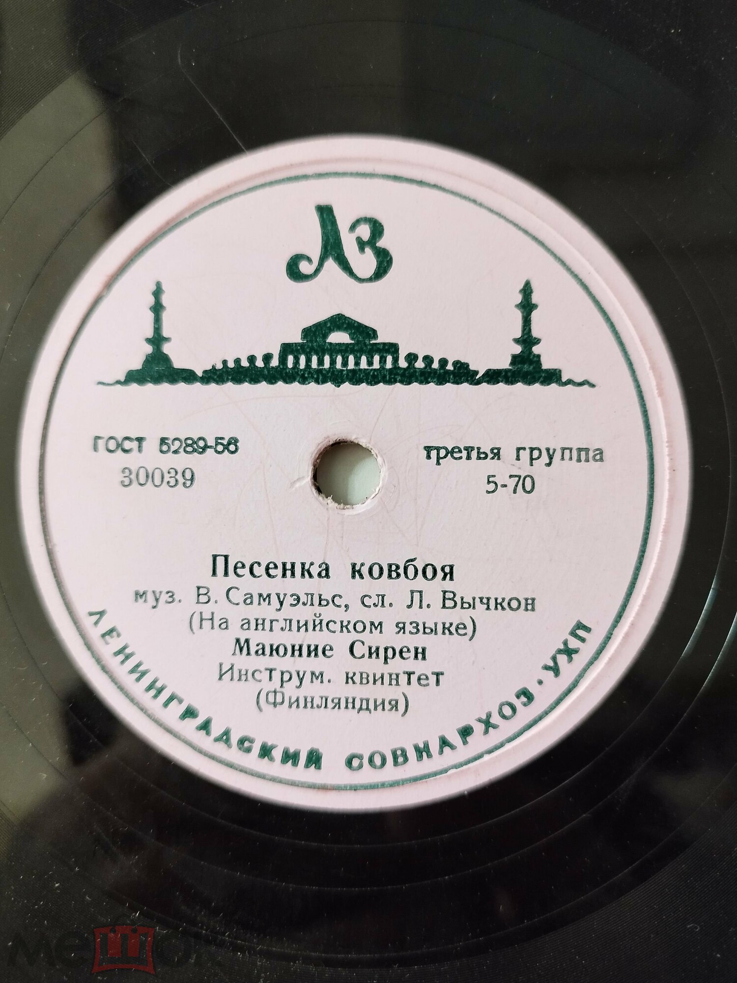 Маюние Сирен (Финляндия) - Бамбино / Песенка ковбоя