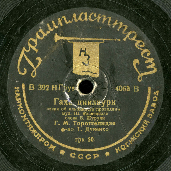 Мухамбази / Гаха Циклаури