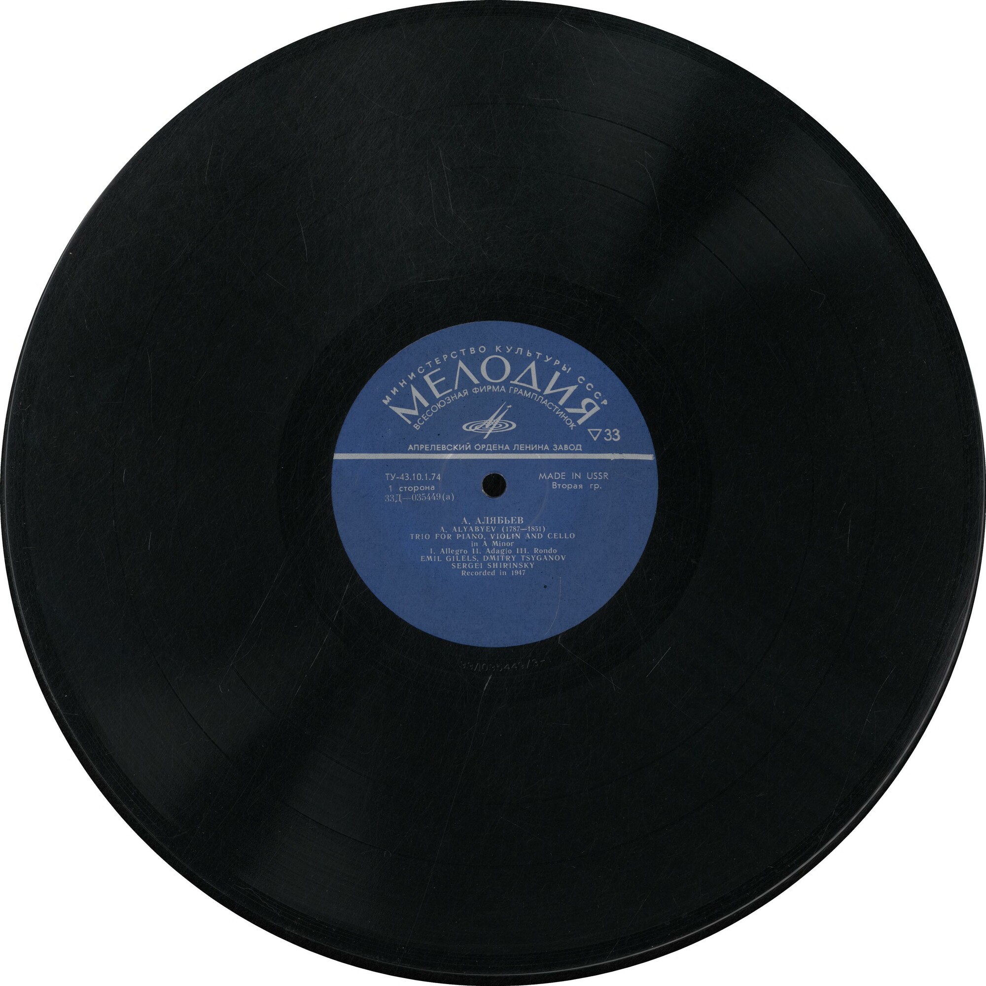 А. АЛЯБЬЕВ (1787—1851)