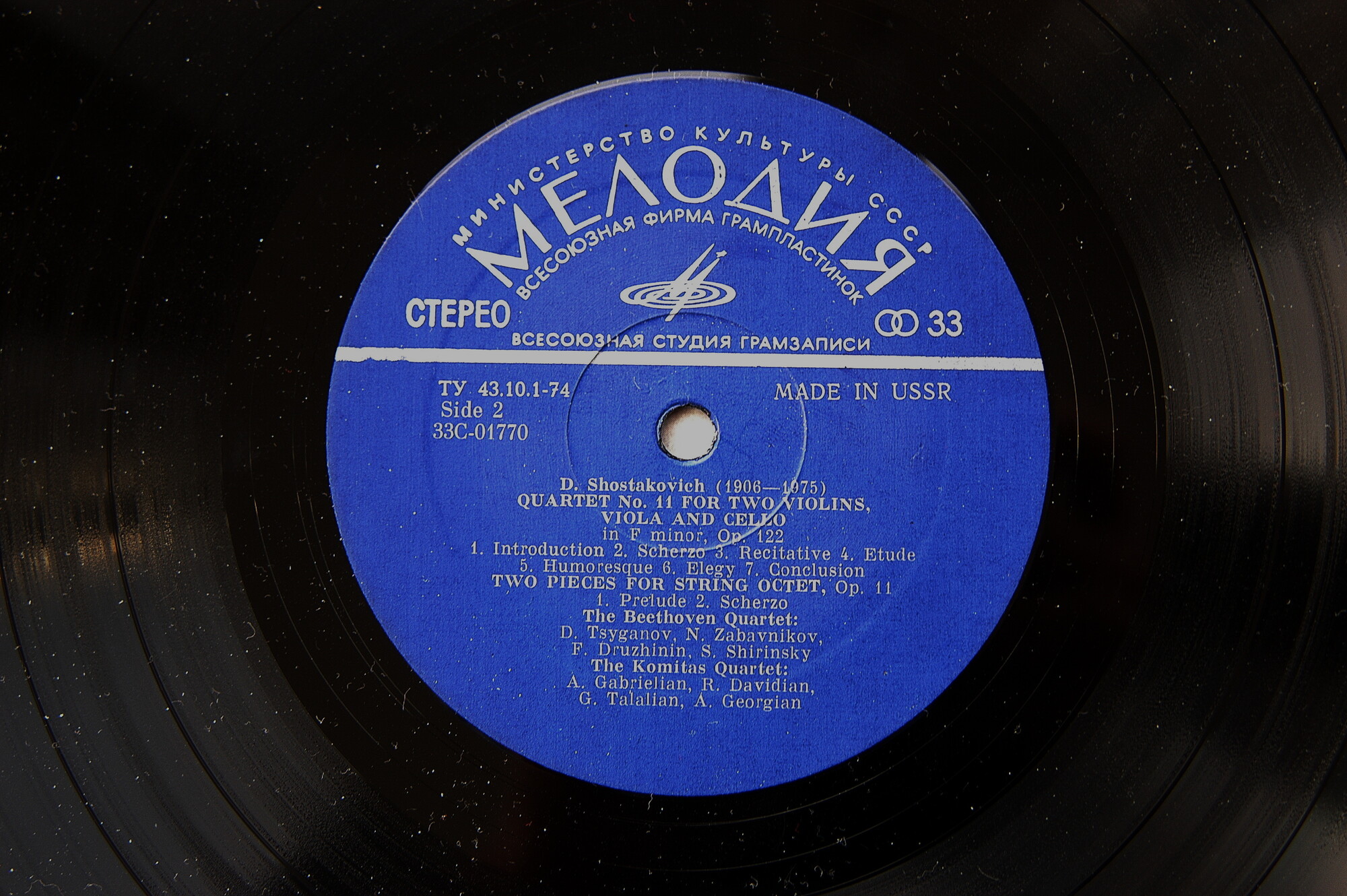 Д. Шостакович