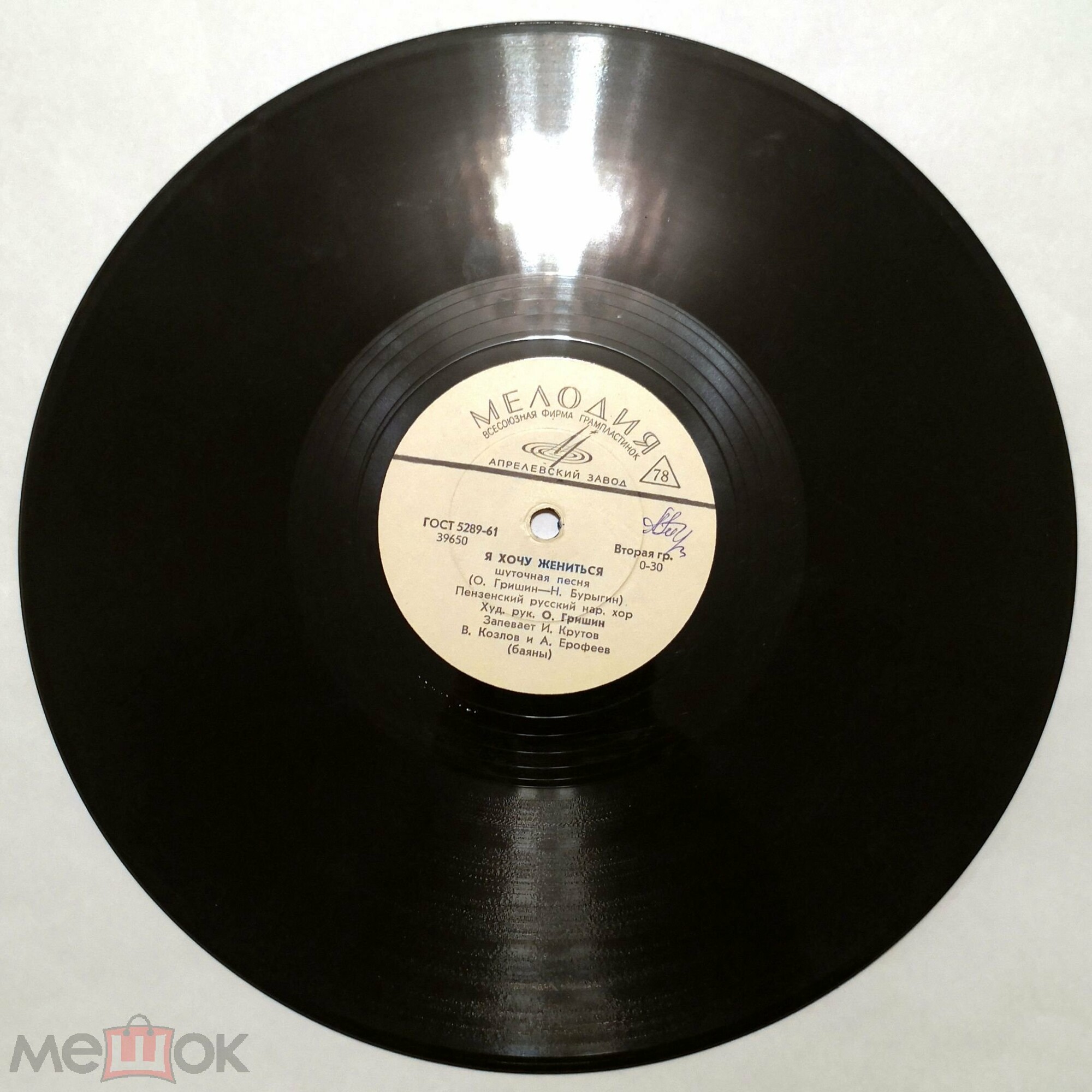 ПЕНЗЕНСКИЙ РУССКИЙ НАР. ХОР,  худ. рук. О. Гришин