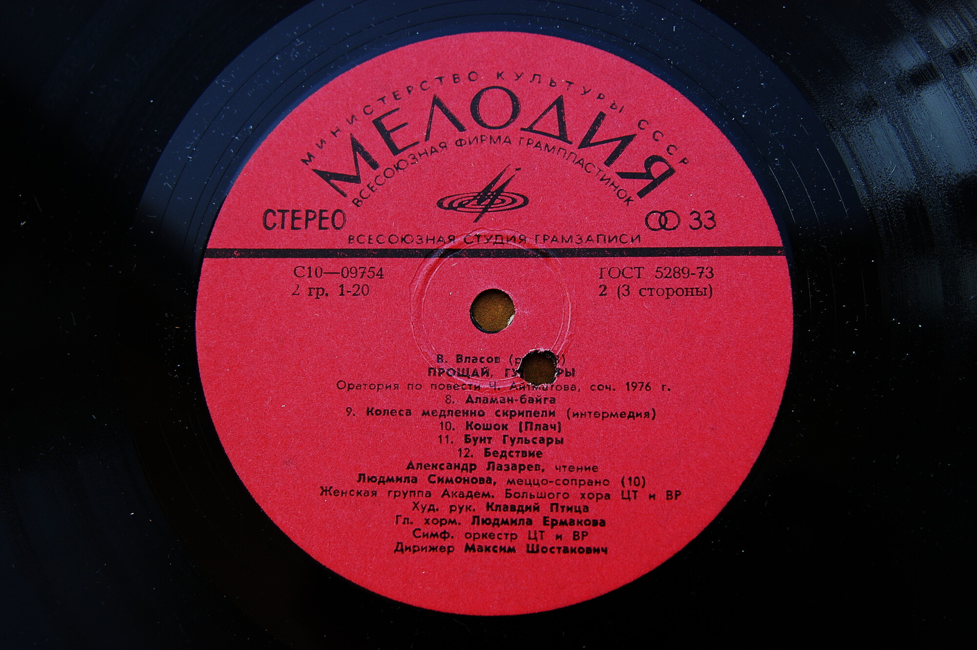 В. ВЛАСОВ (1903)