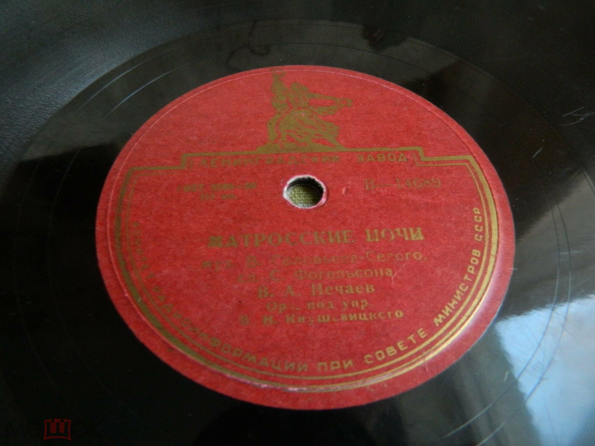 Краснознамённый ансамбль - Эх, дороги // В. А. Нечаев - Матросские ночи