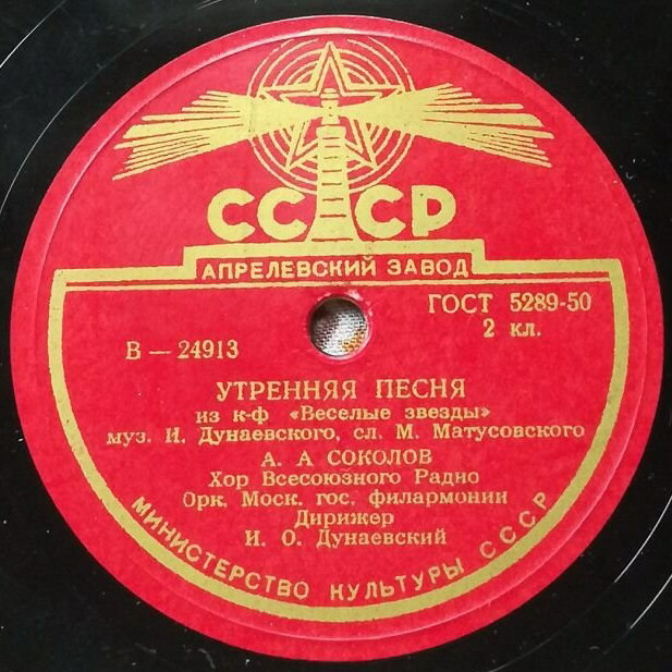 Утренняя песня // Эх, хорошо