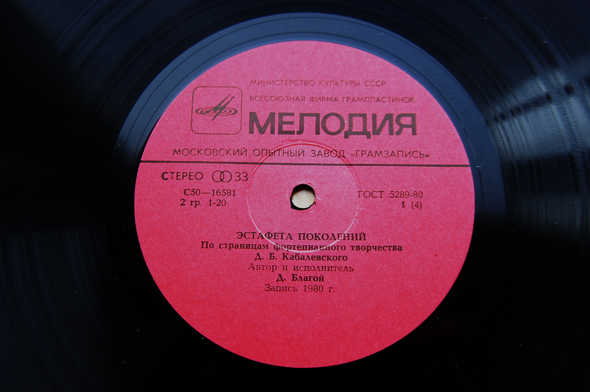 ЭСТАФЕТА ПОКОЛЕНИЙ - По страницам фортепианного творчества Д. Кабалевского. Автор и исполнитель Д. Благой