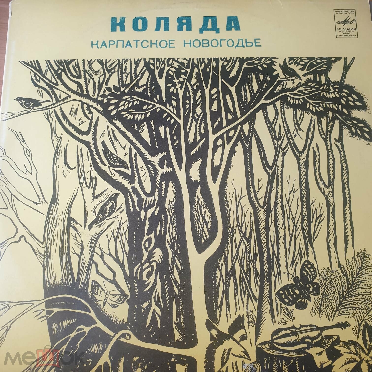 «КОЛЯДА», карпатское новогодье. Джазовая композиция Игоря Назарука