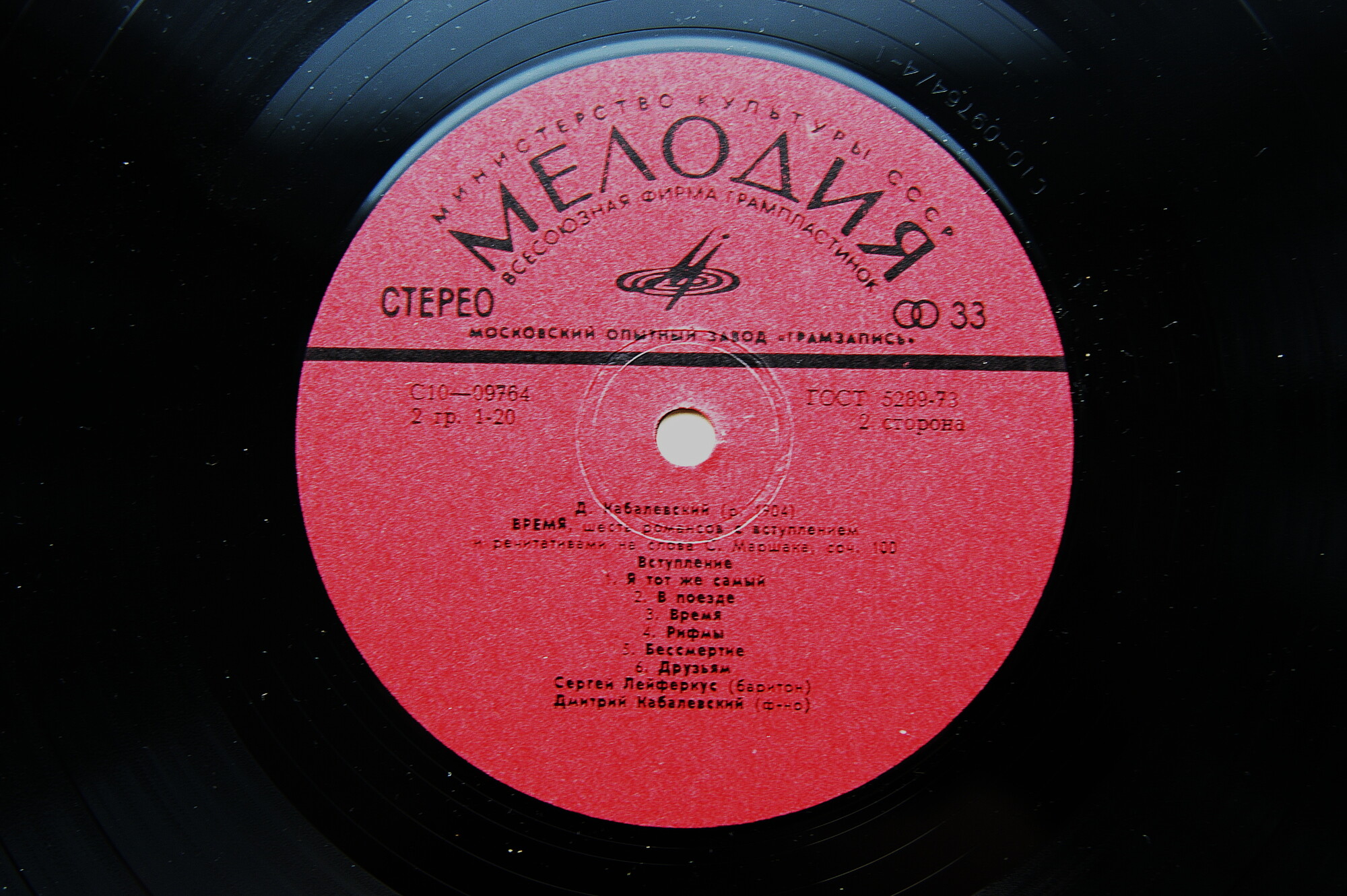 Д. КАБАЛЕВСКИЙ (1904)