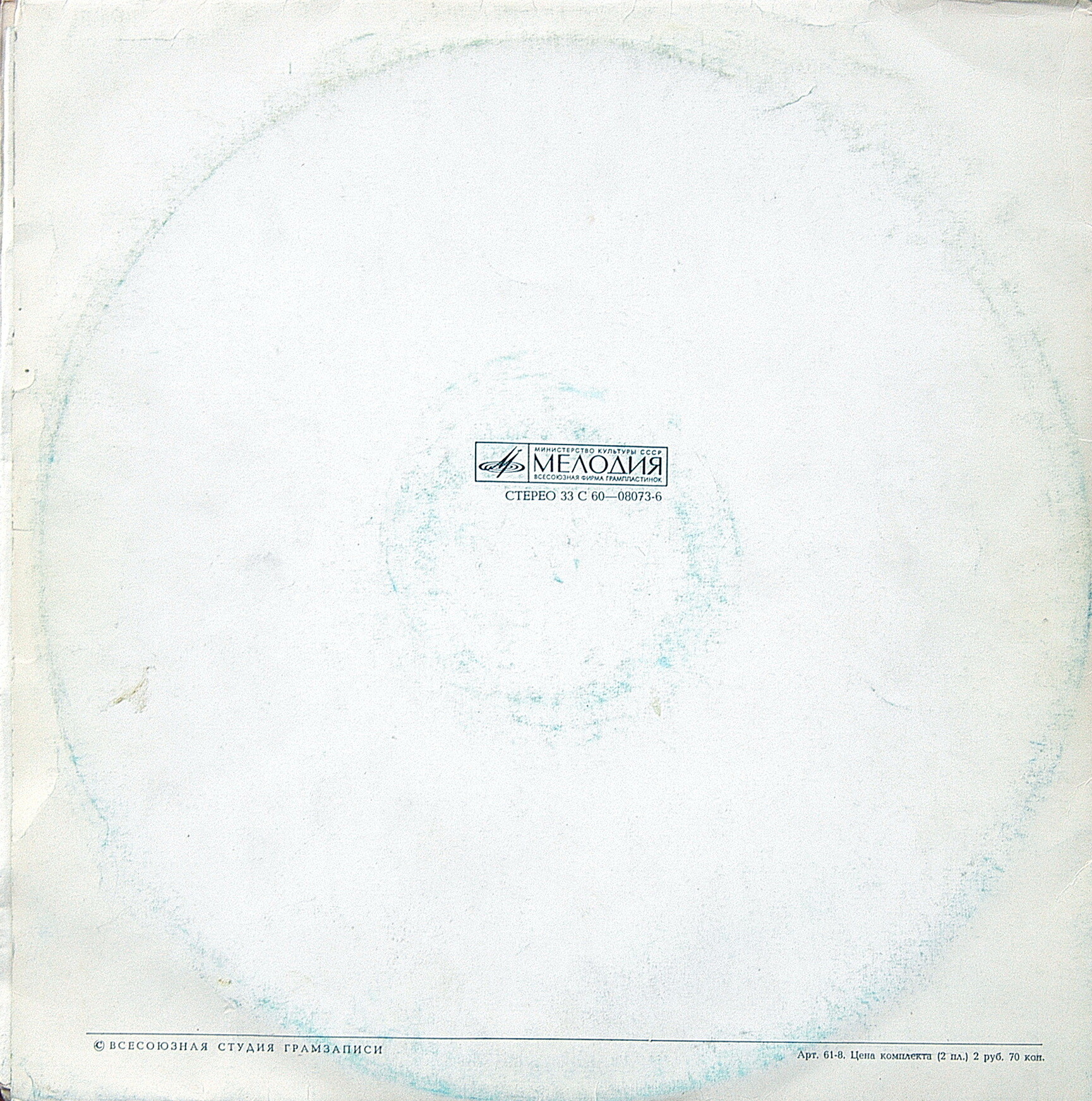 Песни Нашей Родины. Избранные песни советских  композиторов. (Выпуск №1) (2 пл)