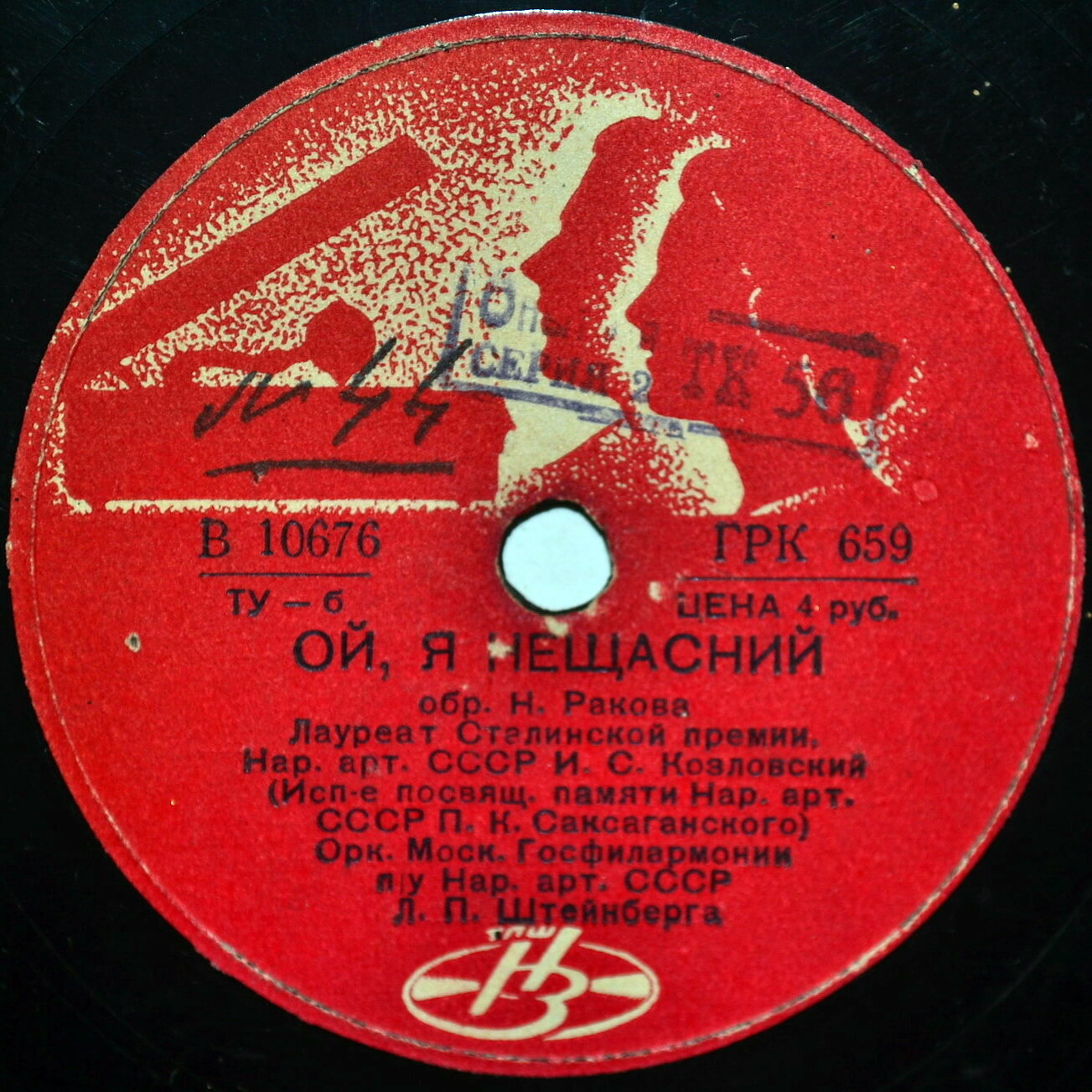 И. С. Козловский — Iхав козак на вiйноньку / Ой, я нещасний