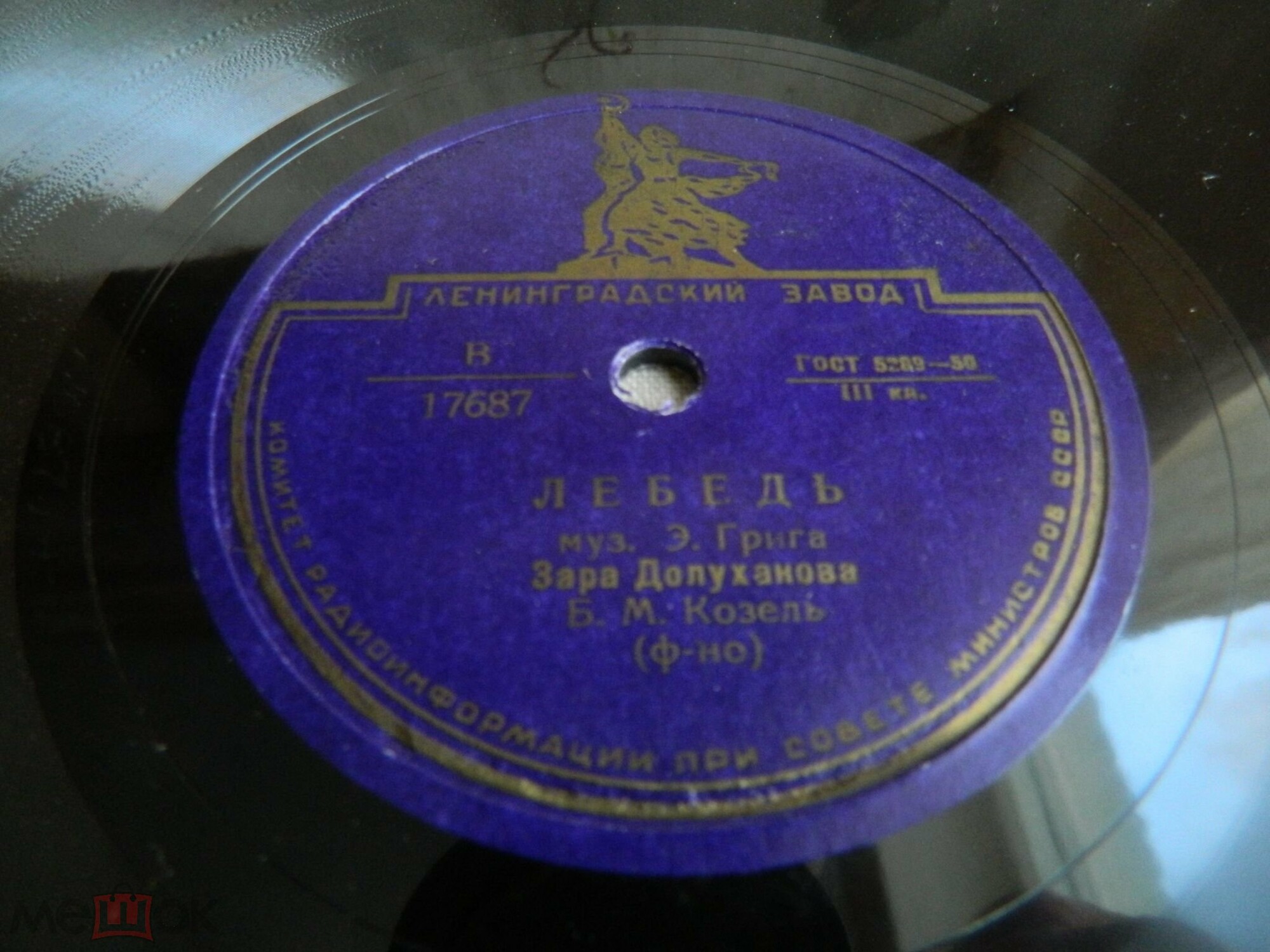 З. Долуханова — Лебедь / Розы