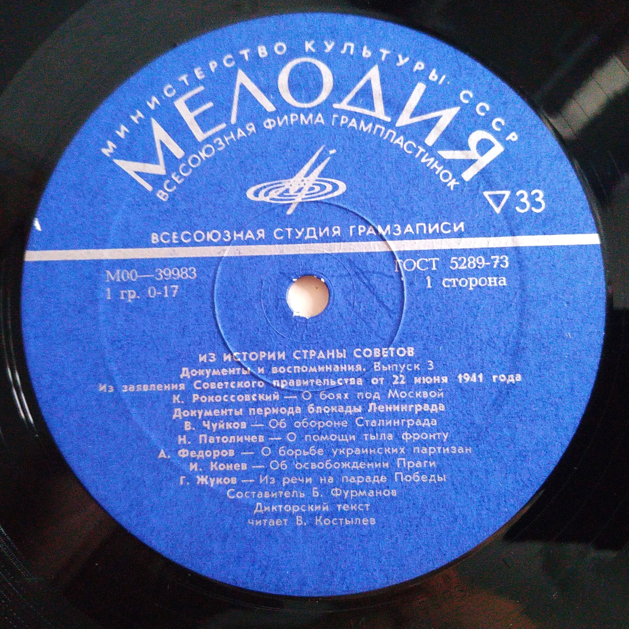 ИЗ ИСТОРИИ СТРАНЫ СОВЕТОВ (Документы и воспоминания). Выпуск III