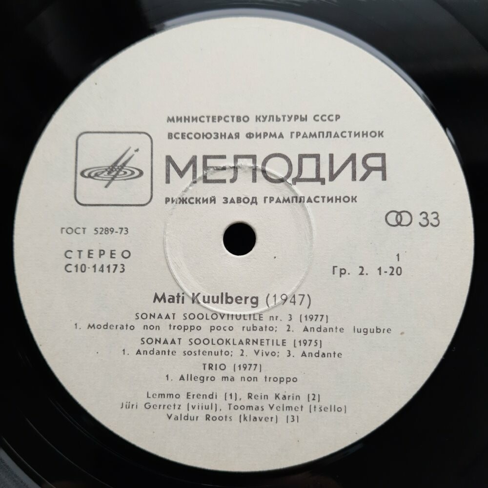 Мати КУУЛБЕРГ. Камерная музыка