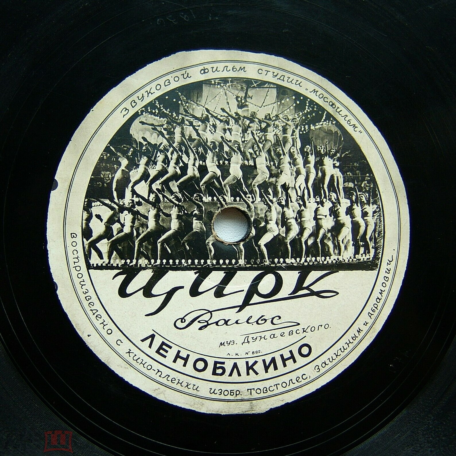 Цирк (марш) // Цирк (вальс)
