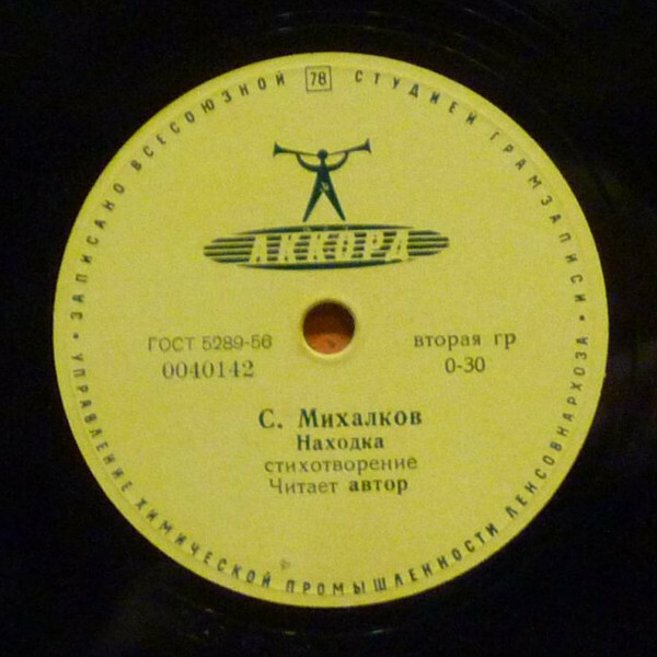 Сергей Михалков
