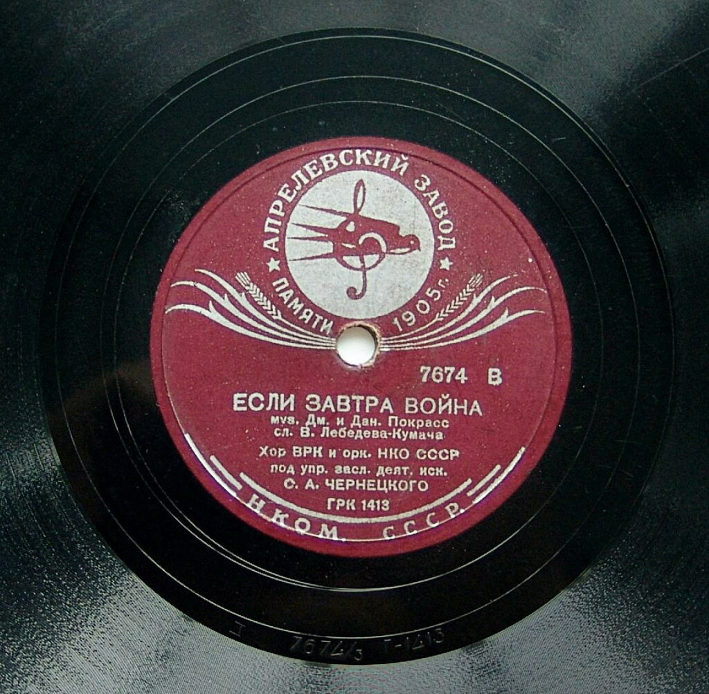 Если завтра война / Винтовка