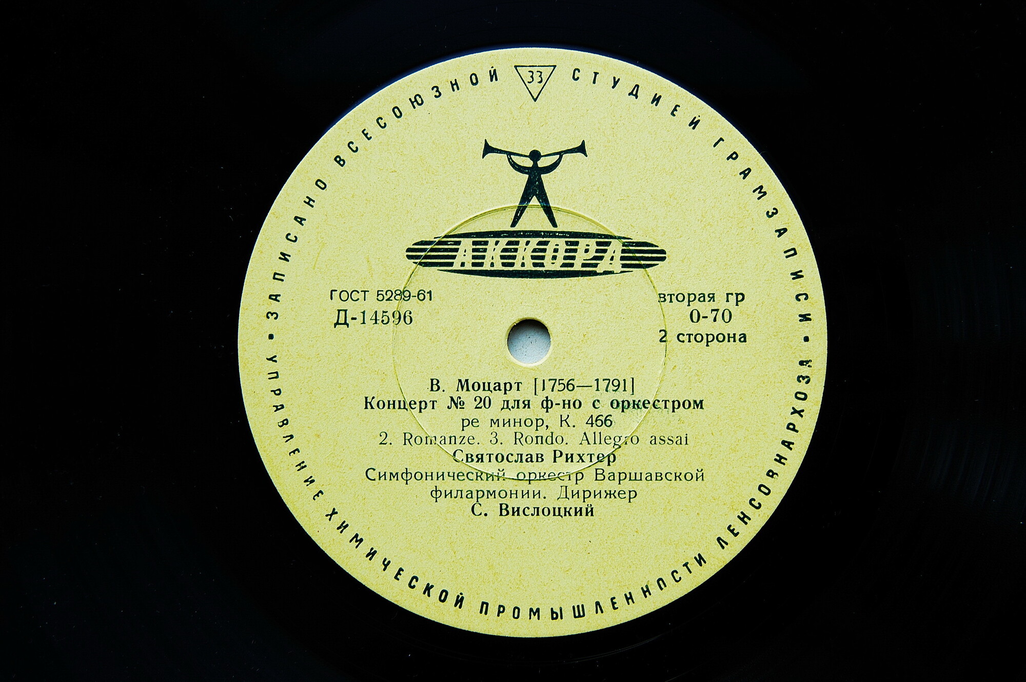 В. А. МОЦАРТ (1756–1791): Концерт № 20 ре минор для фортепиано с оркестром, К. 466 (С. Вислоцкий)