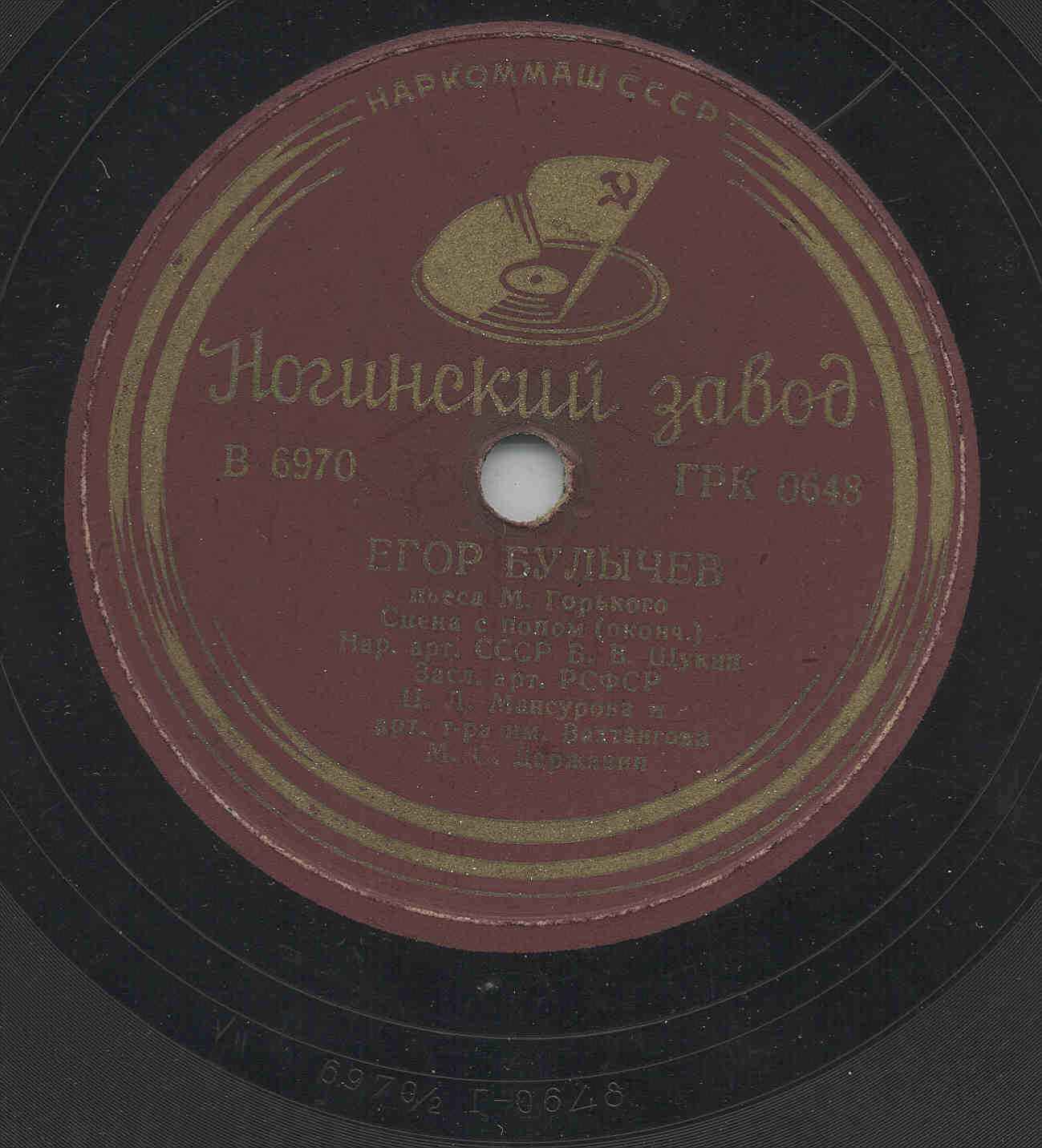 Егор Булычев, пьеса М. Горького