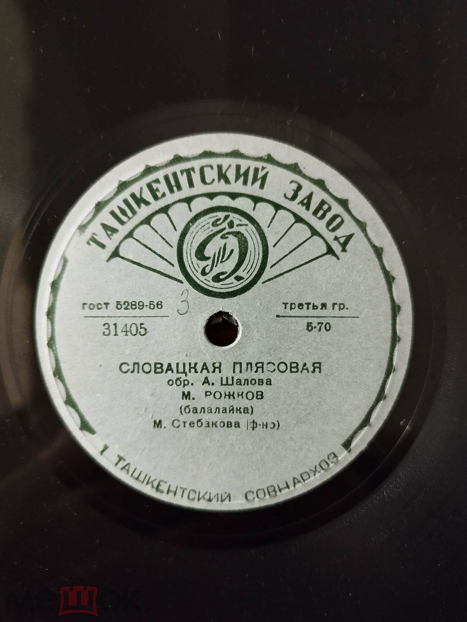 М. РОЖКОВ (балалайка)