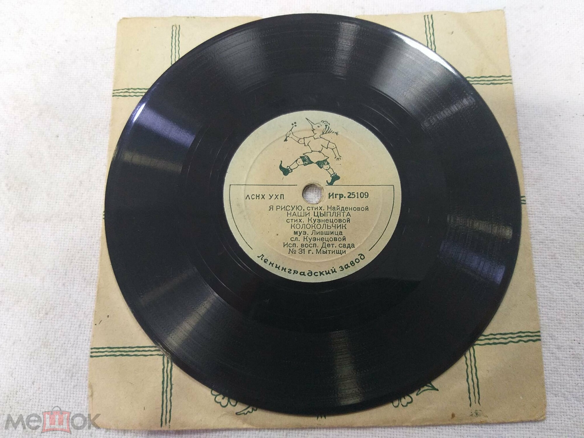 Воспитанники Детского сада № 31 г. Мытищи