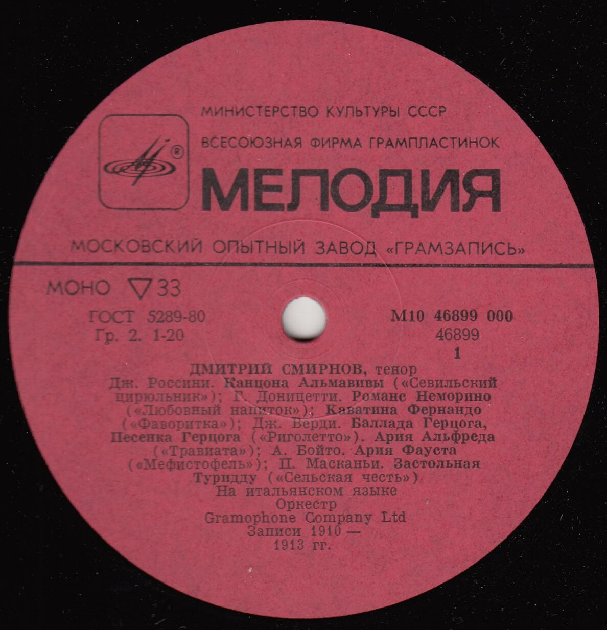 Дмитрий Смирнов (тенор)