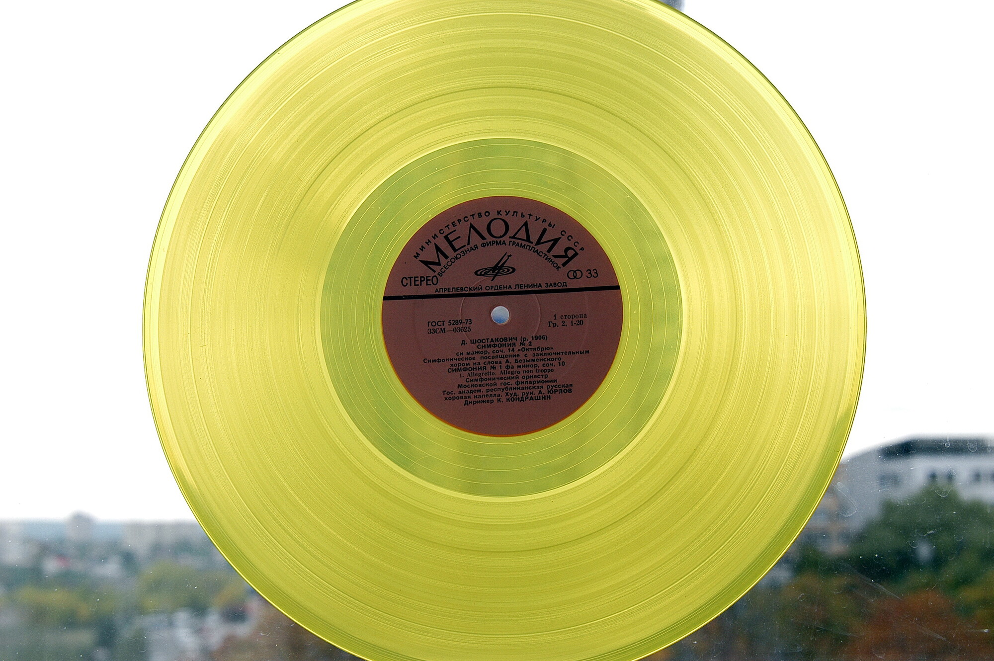 Д. Шостакович: Симфонии № 2,  № 1 (К. Кондрашин)