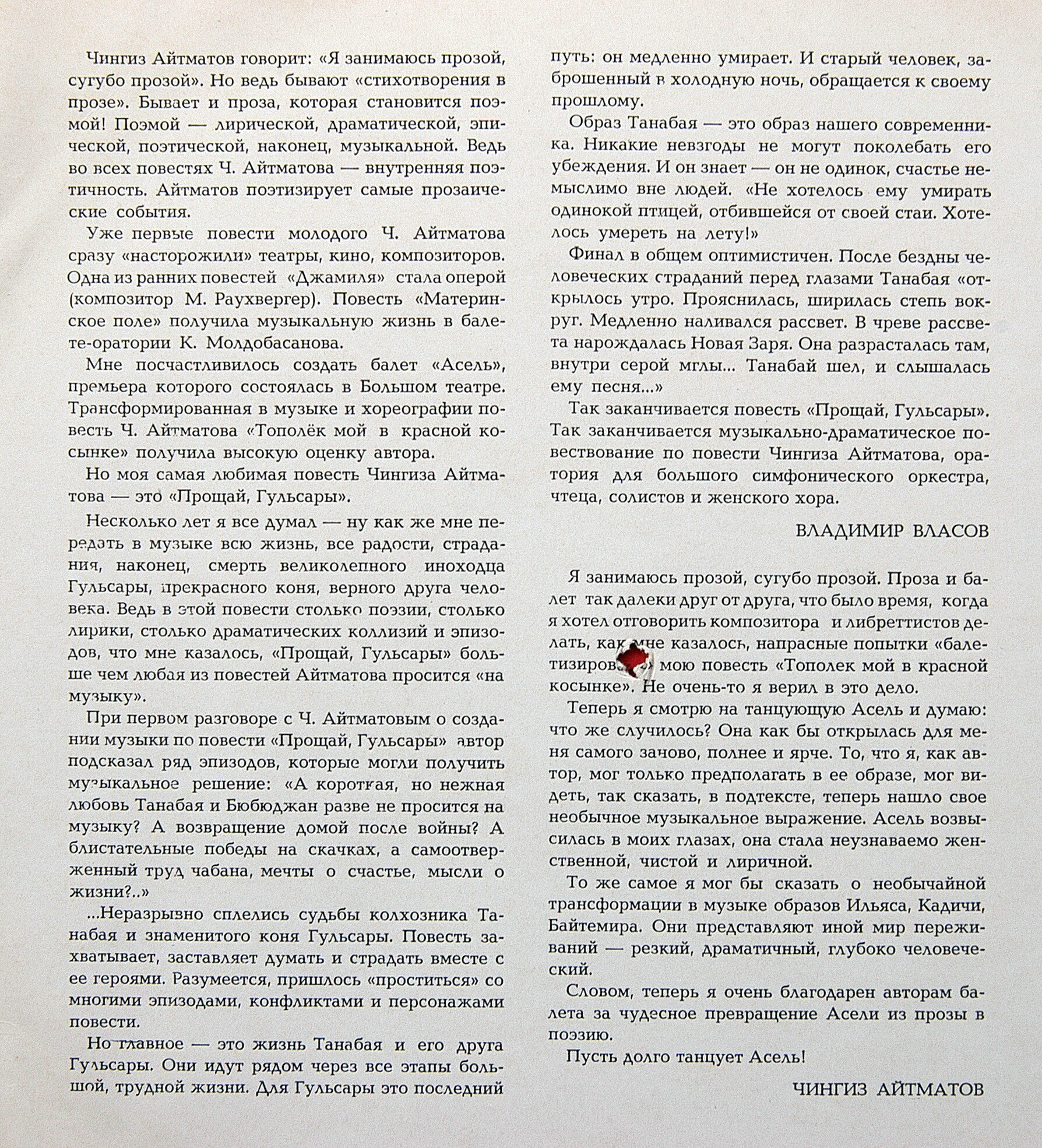 В. ВЛАСОВ (1903)