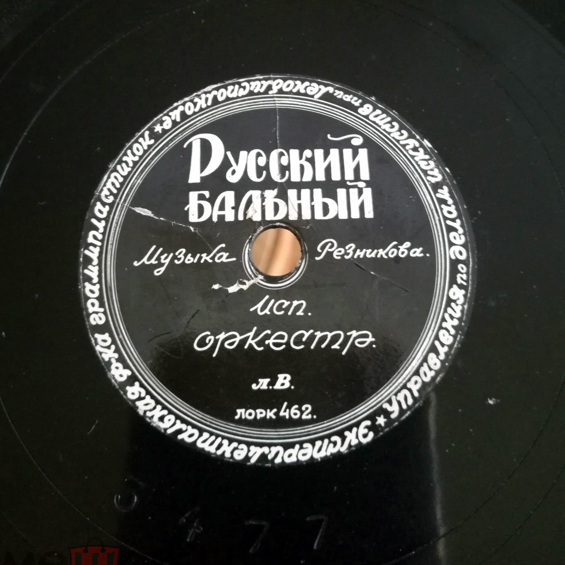 Русский бальный // Украинский бальный