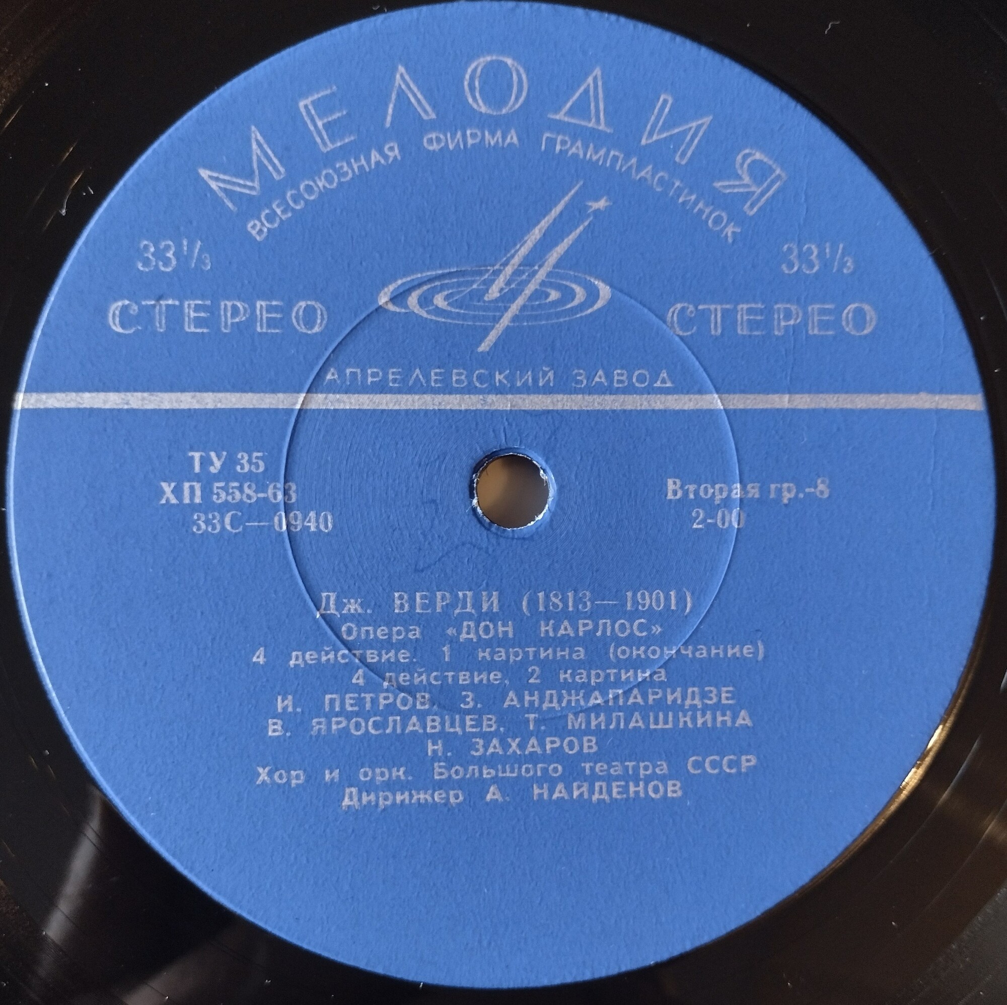 Дж. Верди - Дон Карлос. Опера в 4 действиях (либретто Ж. Мери и К. дю Локль)