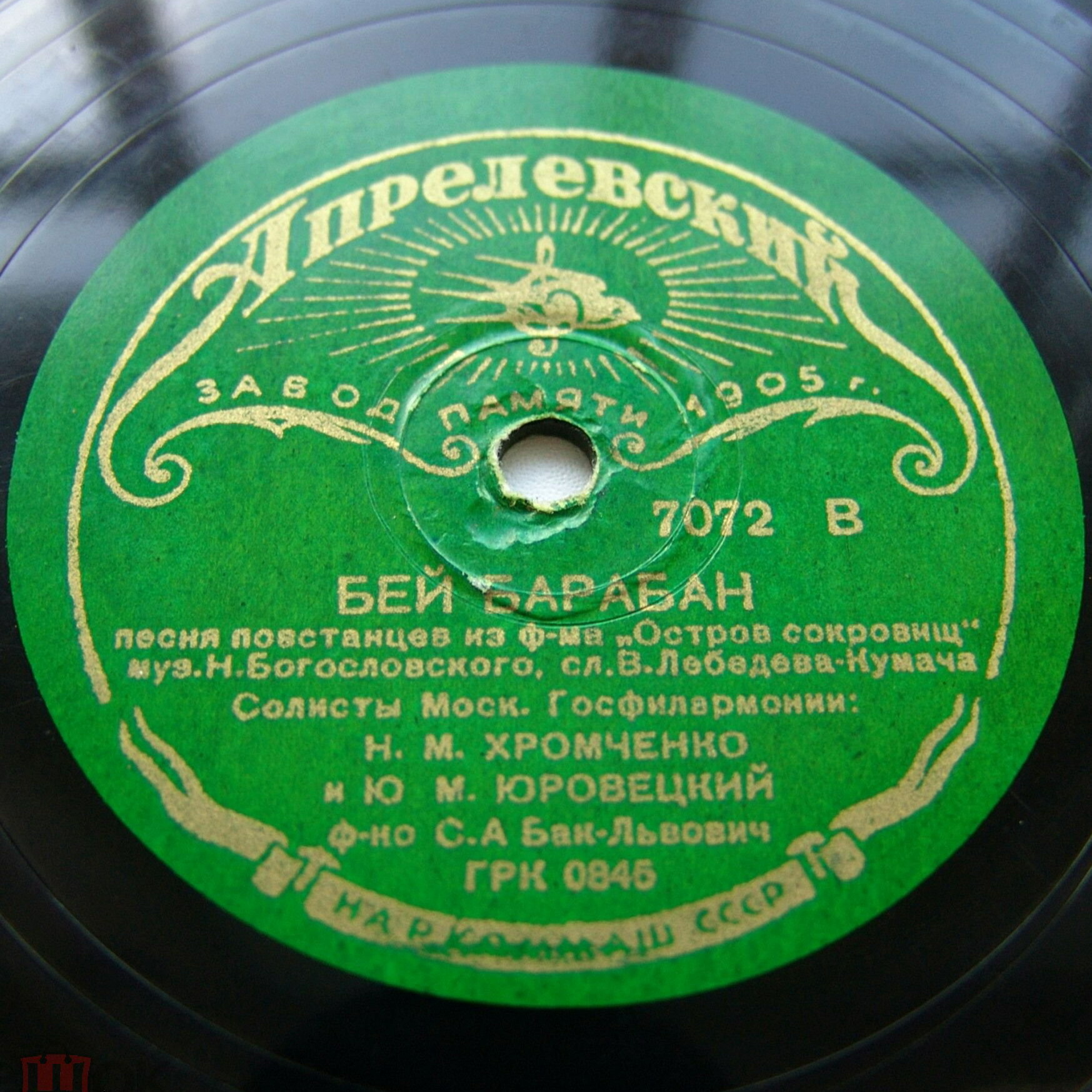 Бей, барабан / Товарищи