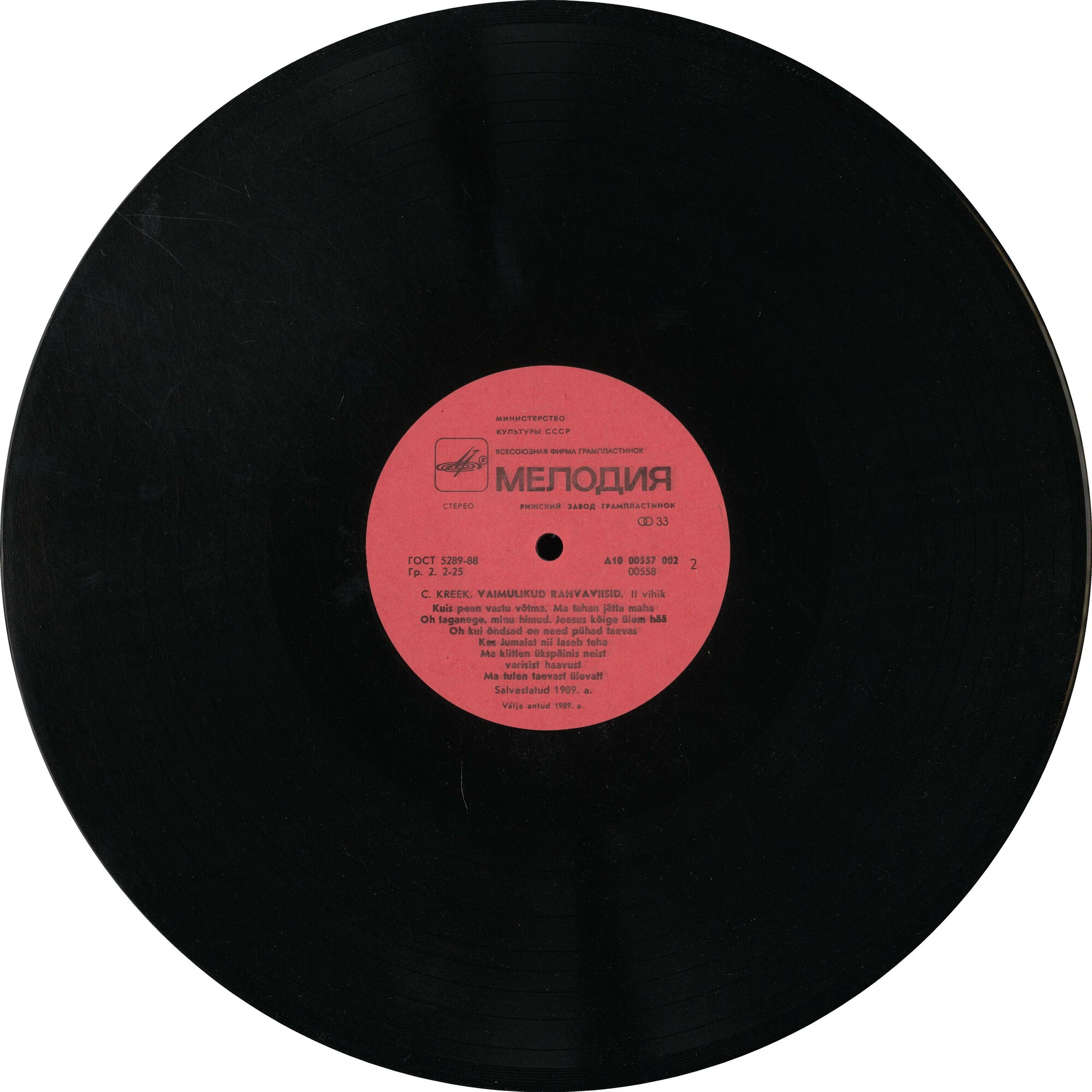 К. КРЕЭК (1889-1962)