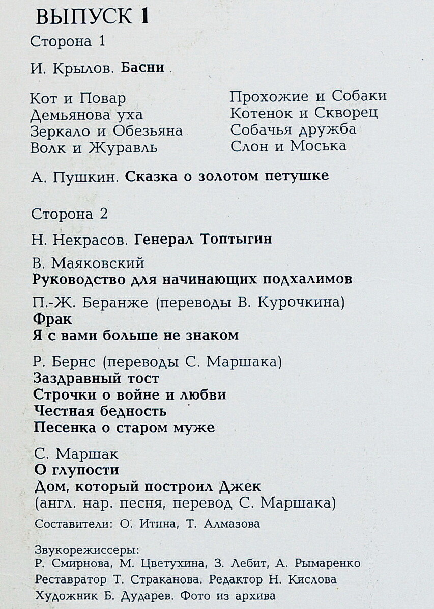 ЧИТАЕТ Игорь ИЛЬИНСКИЙ (Выпуск I).