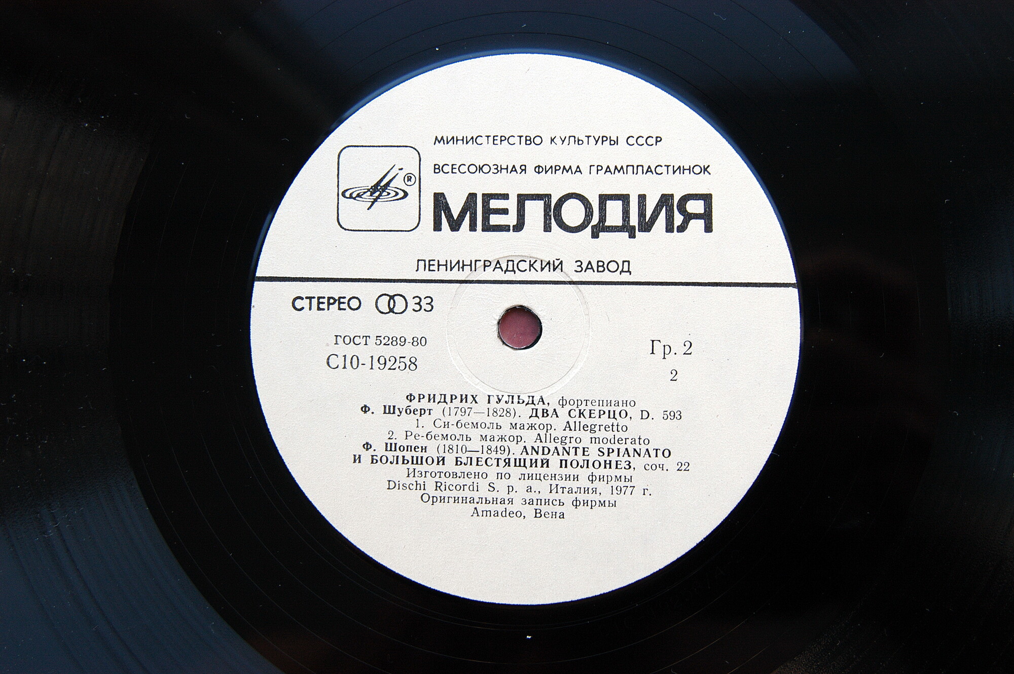 Фридрих ГУЛЬДА (ф-но)