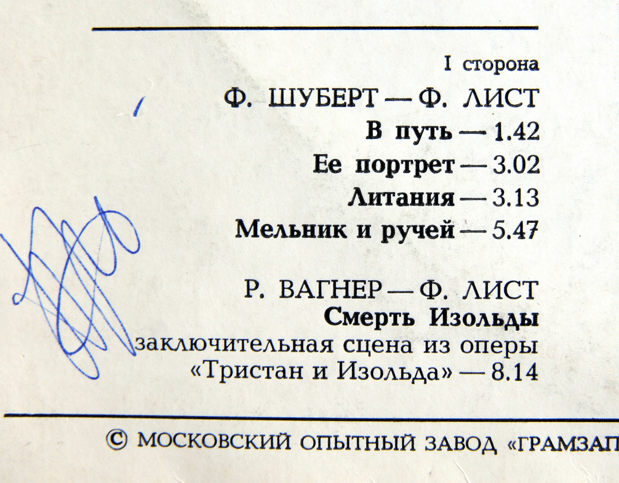 Вадим МОНАСТЫРСКИЙ, фортепиано