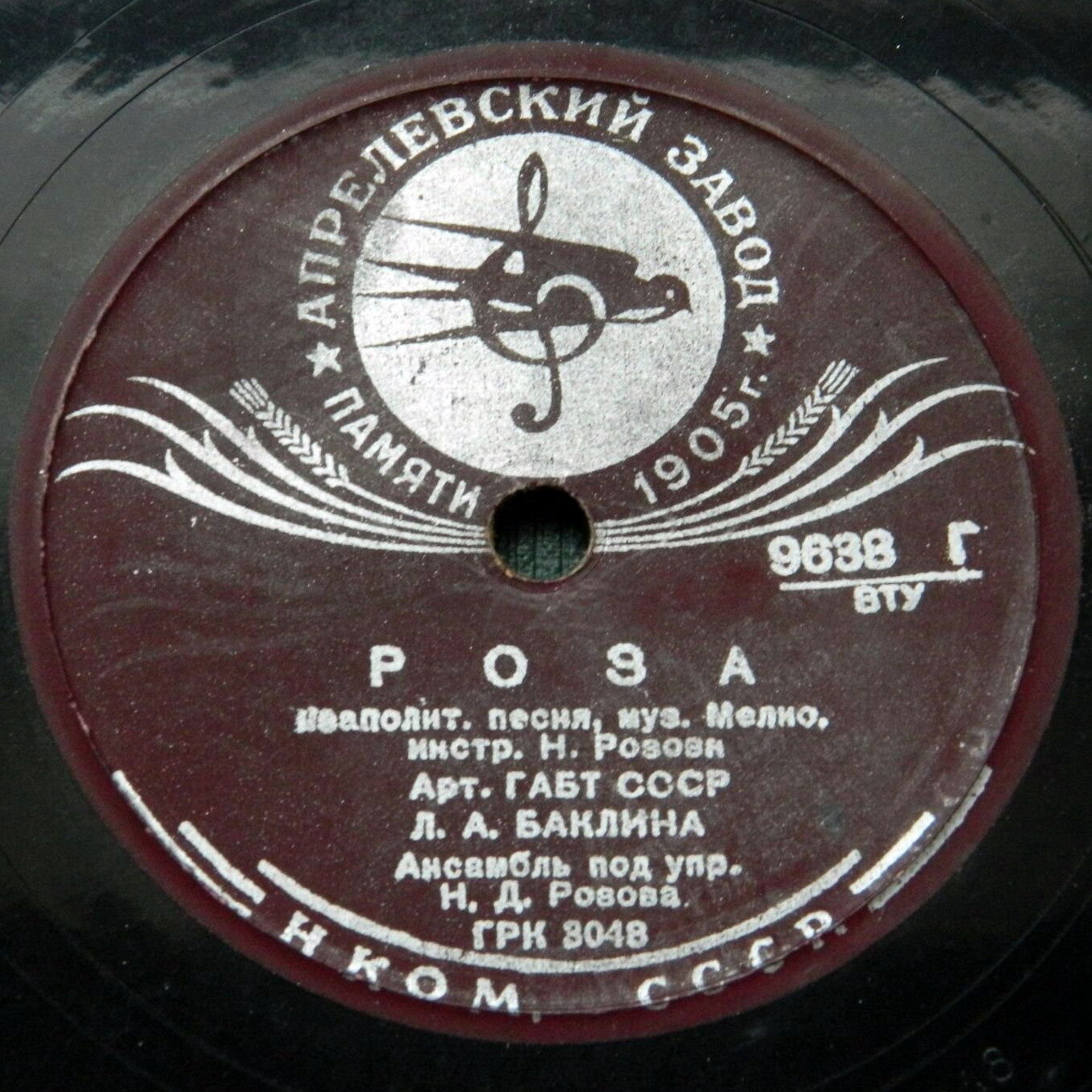 Л. А. Баклина