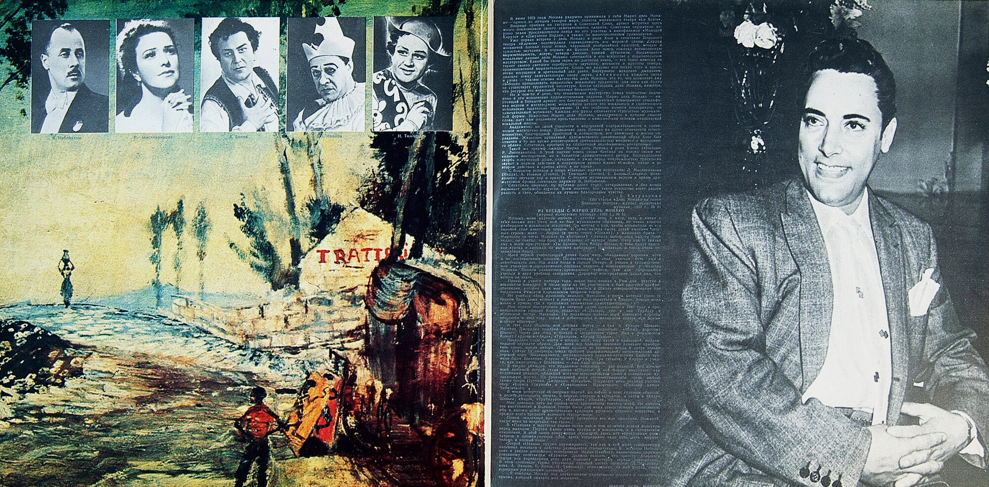 Леонкавалло. Паяцы.МАРИО ДЕЛЬ МОНАКО В МОСКВЕ (1959 г.)