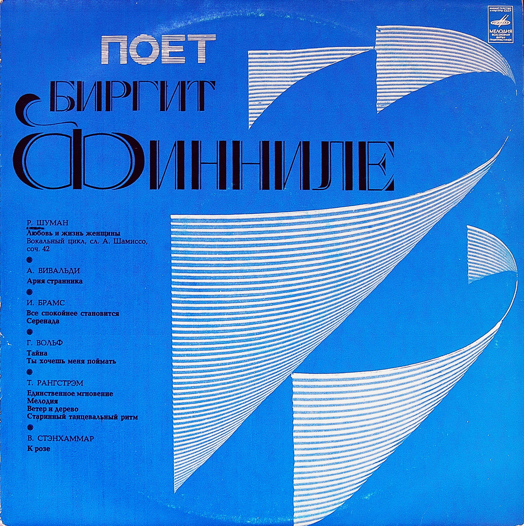 Биргит Финниле, сопрано