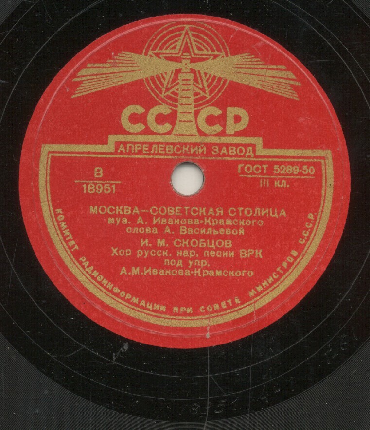 Зорька / Москва - советская столица
