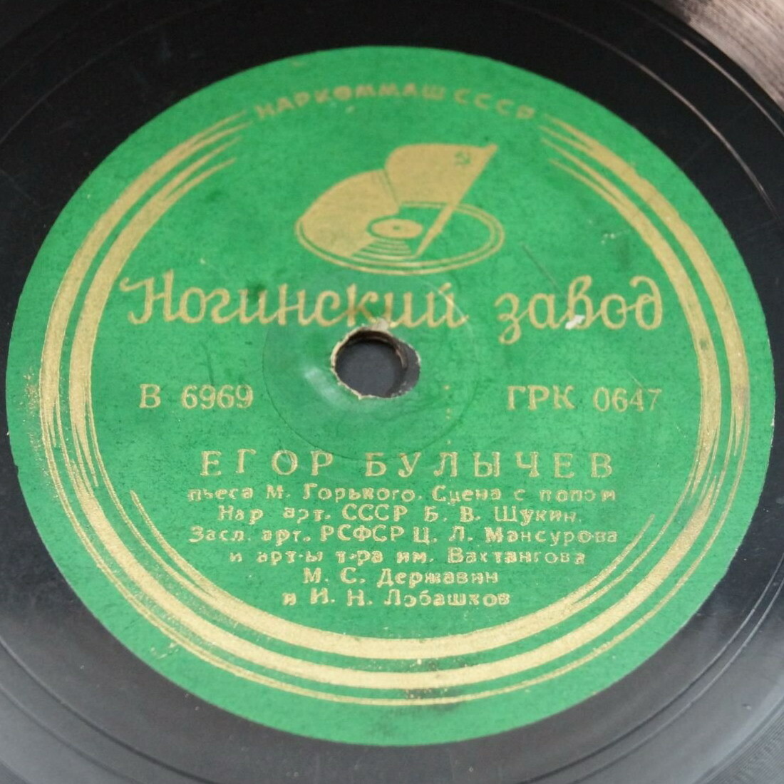 Егор Булычев, пьеса М. Горького