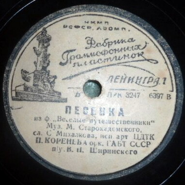 Ляля Сатеева - Морские волки // К. П. Коренева - Песенка