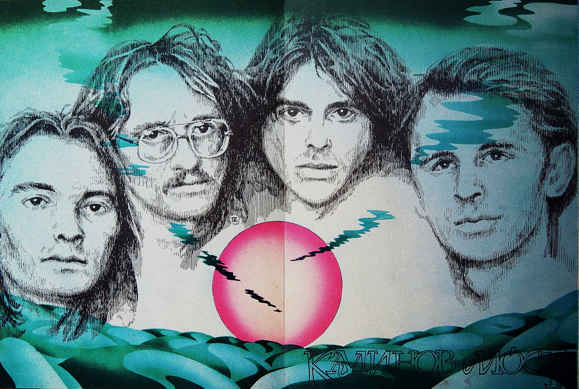 Калинов Мост. Дарза