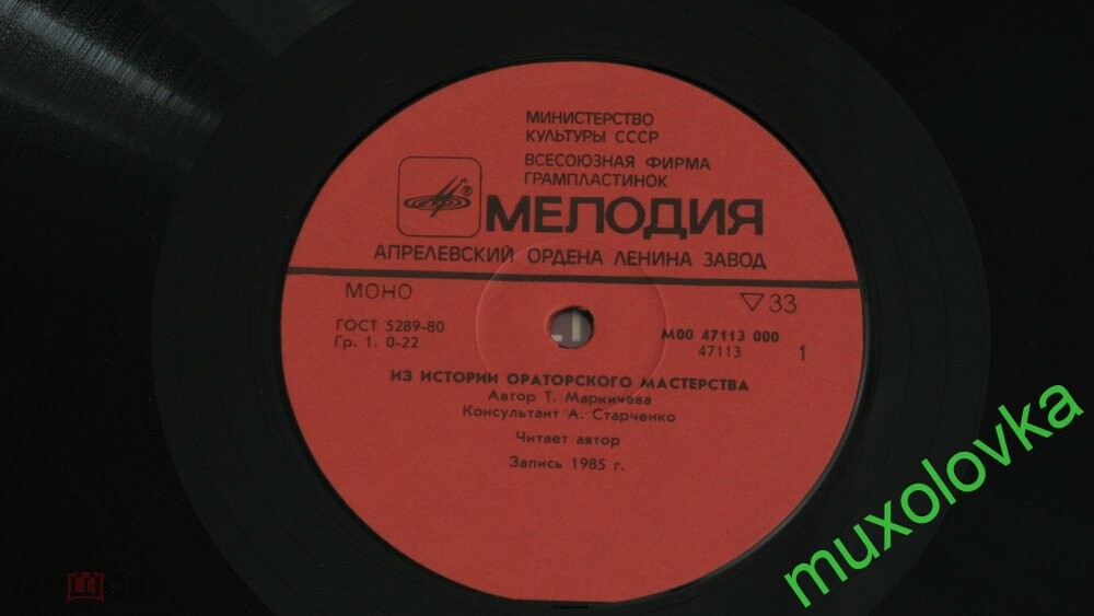 ИЗ ИСТОРИИ ОРАТОРСКОГО МАСТЕРСТВА