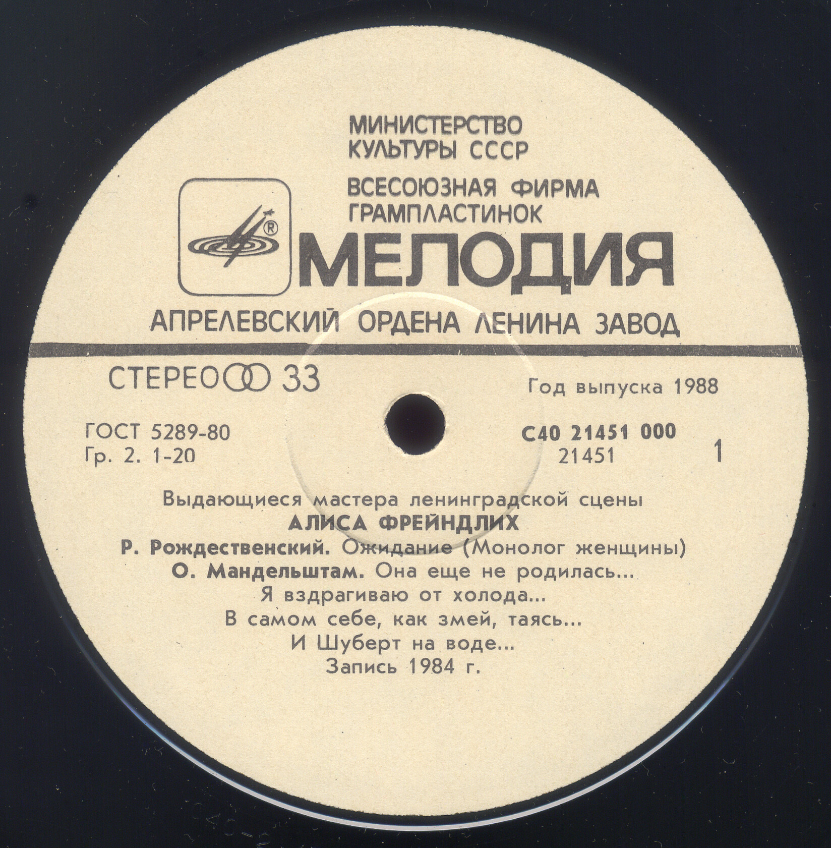 Алиса ФРЕЙНДЛИХ. Стихотворения