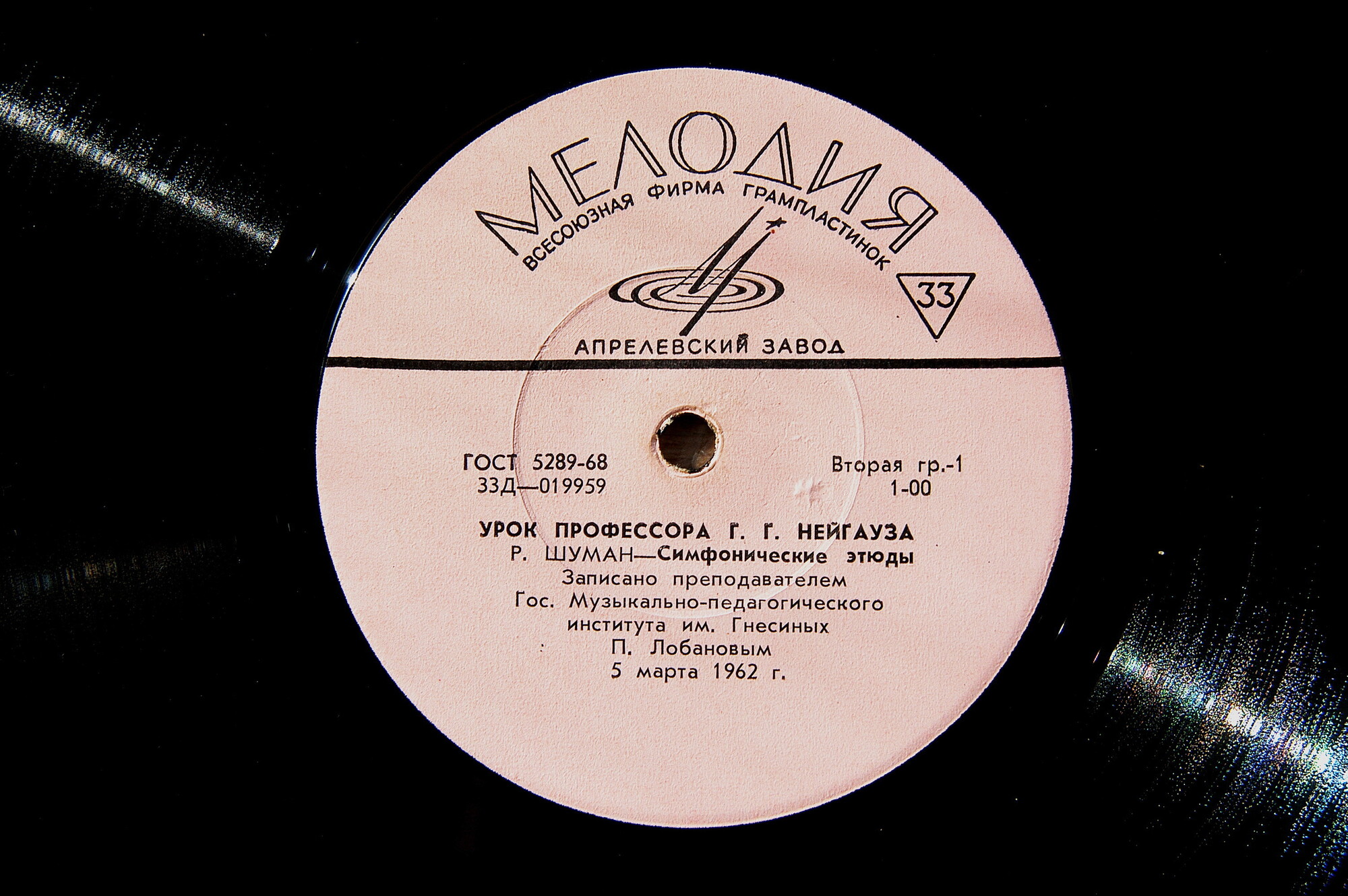 Урок профессора Г. Г. Нейгауза - Р. Шуман. Симфонические этюды