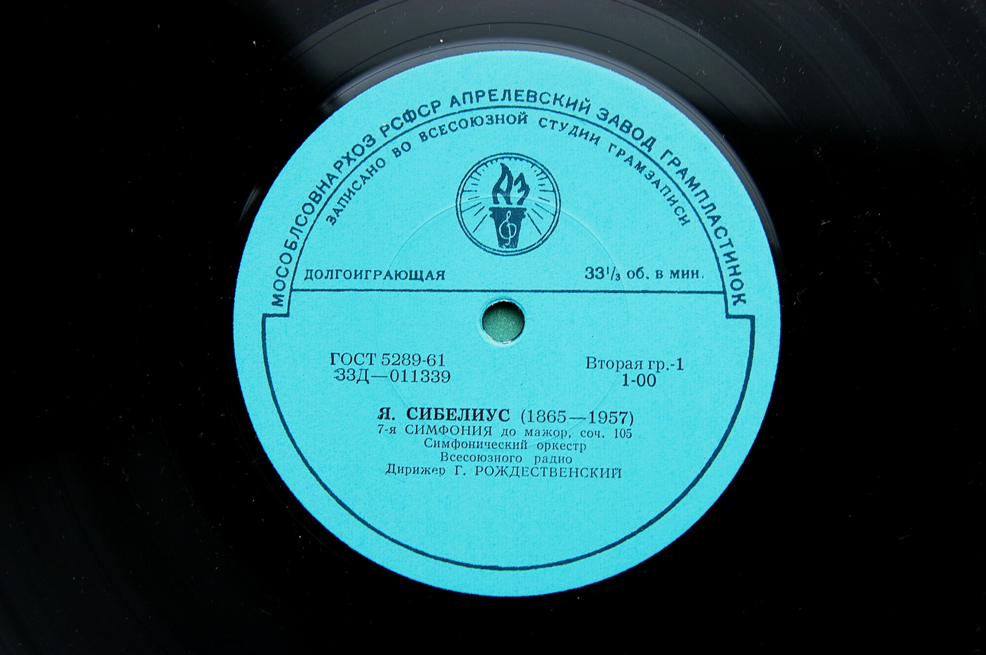 Я. СИБЕЛИУС