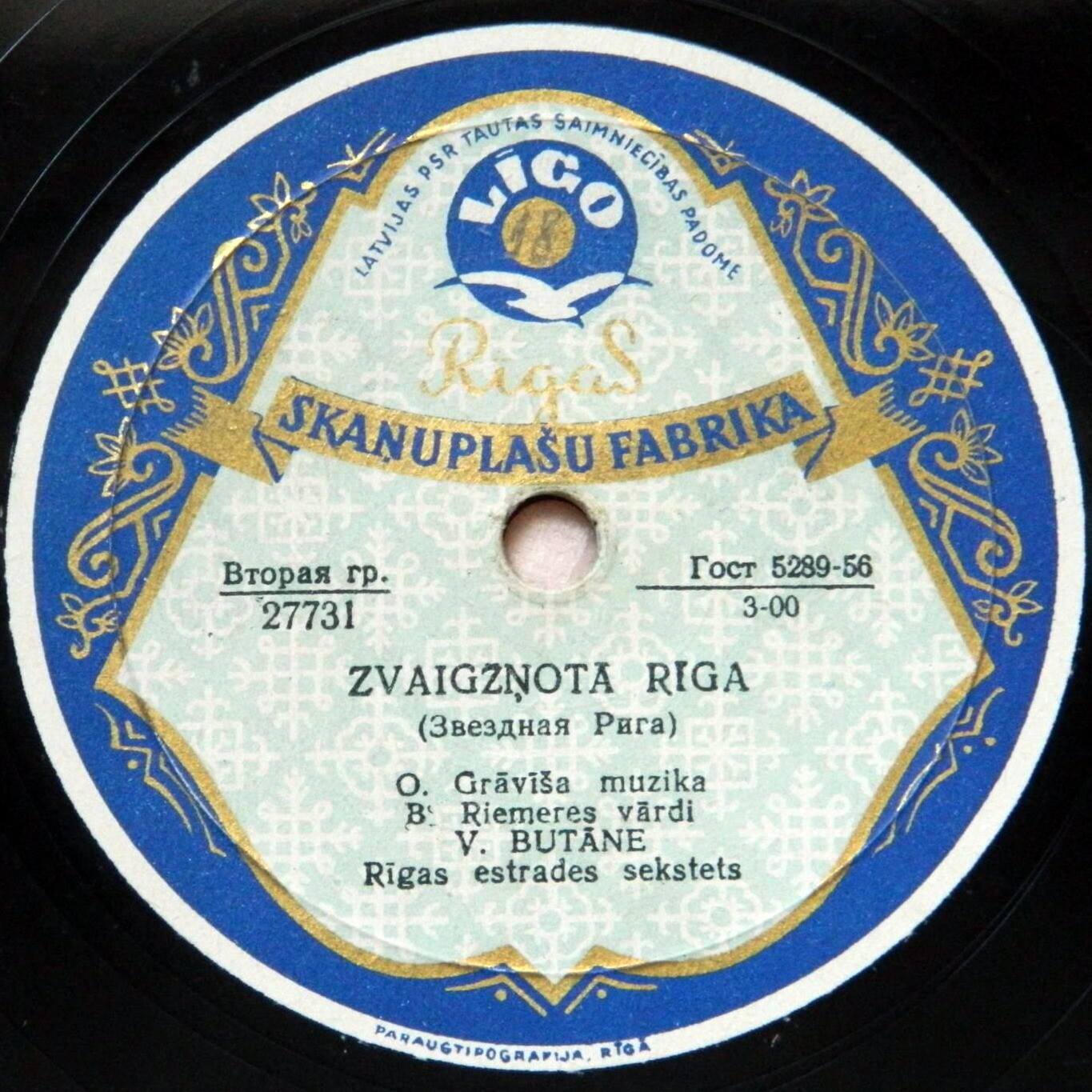 В. Бутане (на латышском языке)