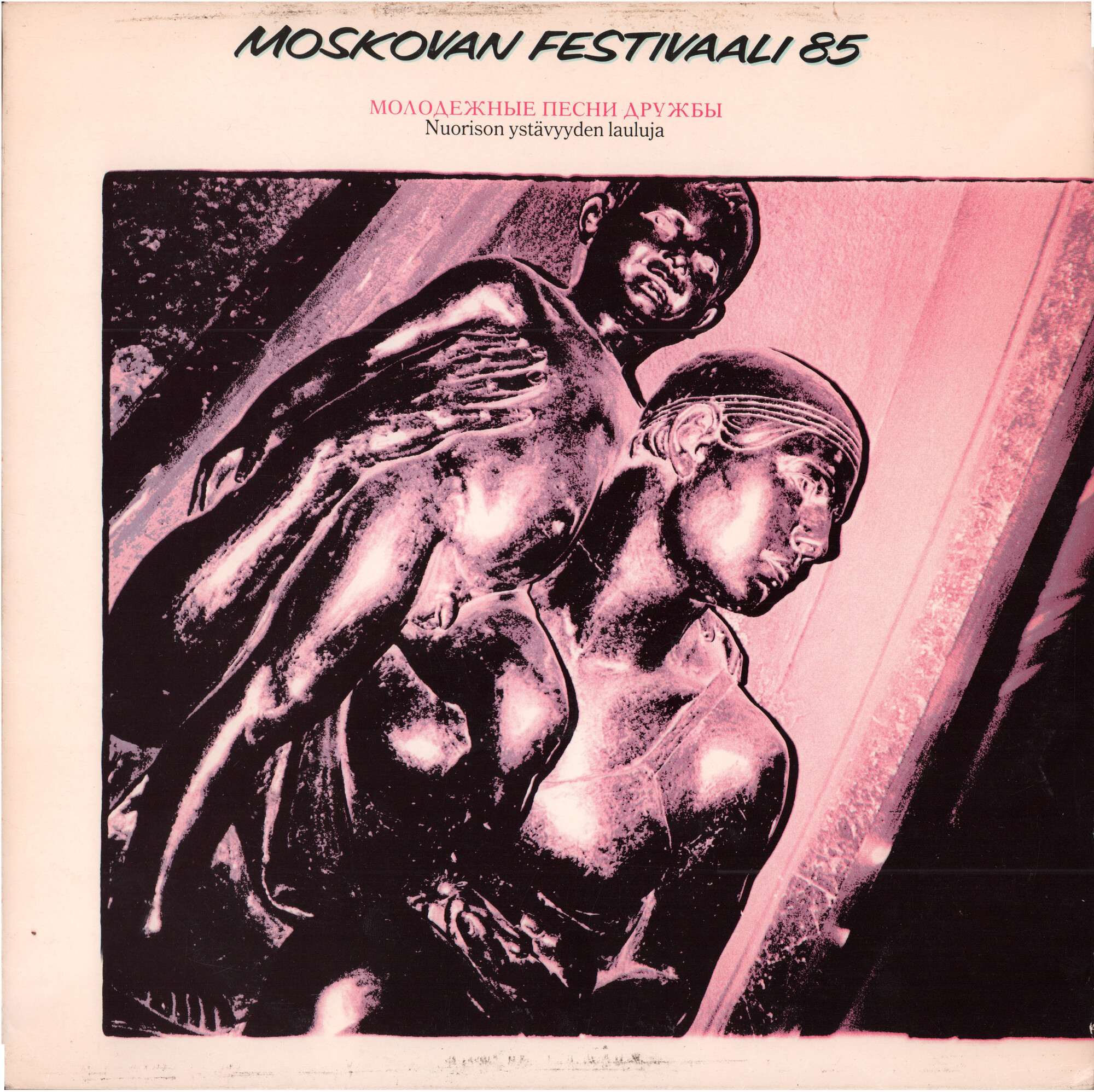 "MOSKOVAN FESTIVAALI-85". МОЛОДЕЖНЫЕ ПЕСНИ ДРУЖБЫ