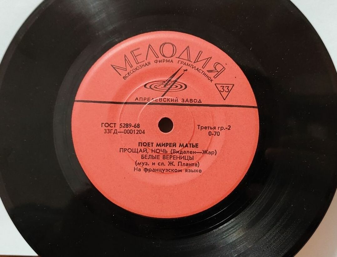 Поёт Мирей Матье